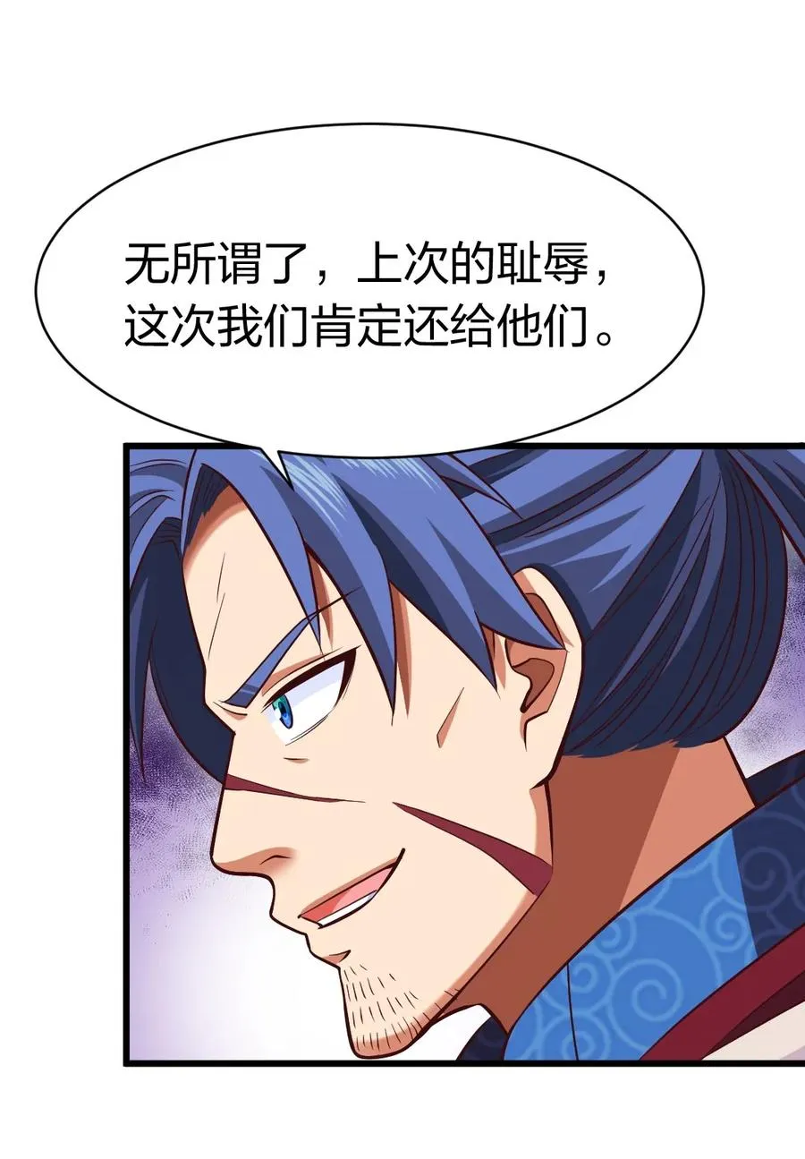 074 双人成虎 第10页