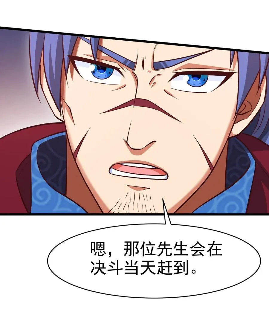 074 双人成虎 第12页