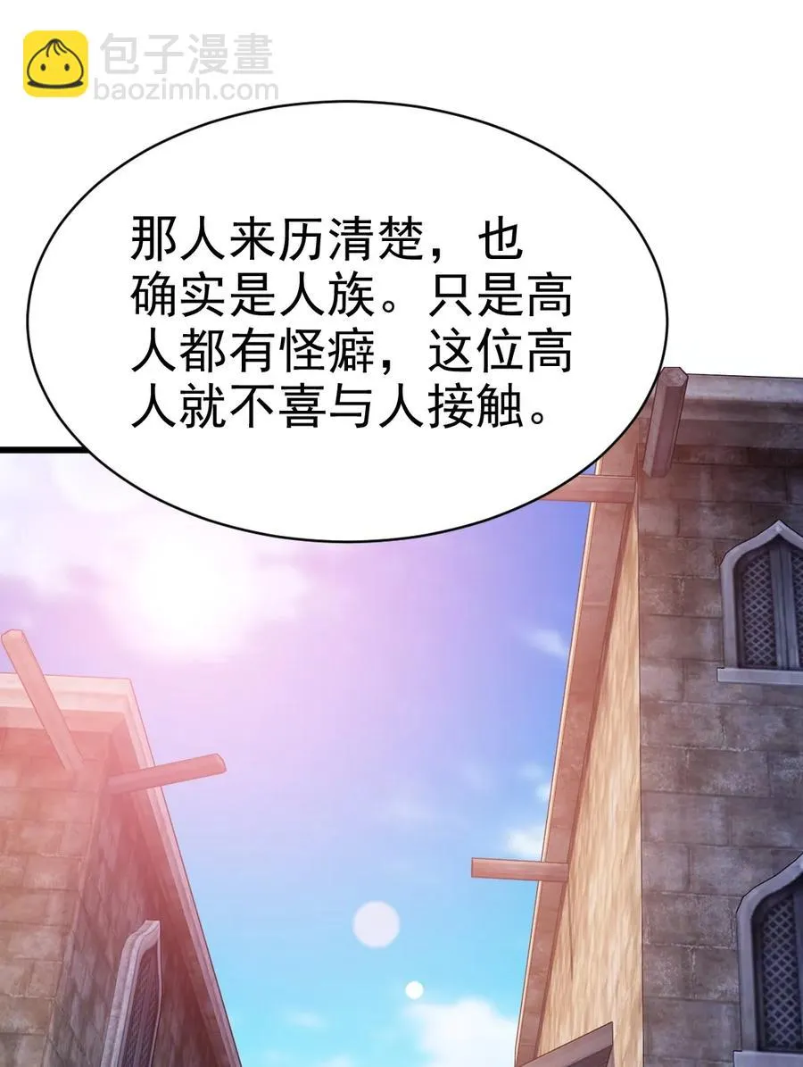074 双人成虎 第14页