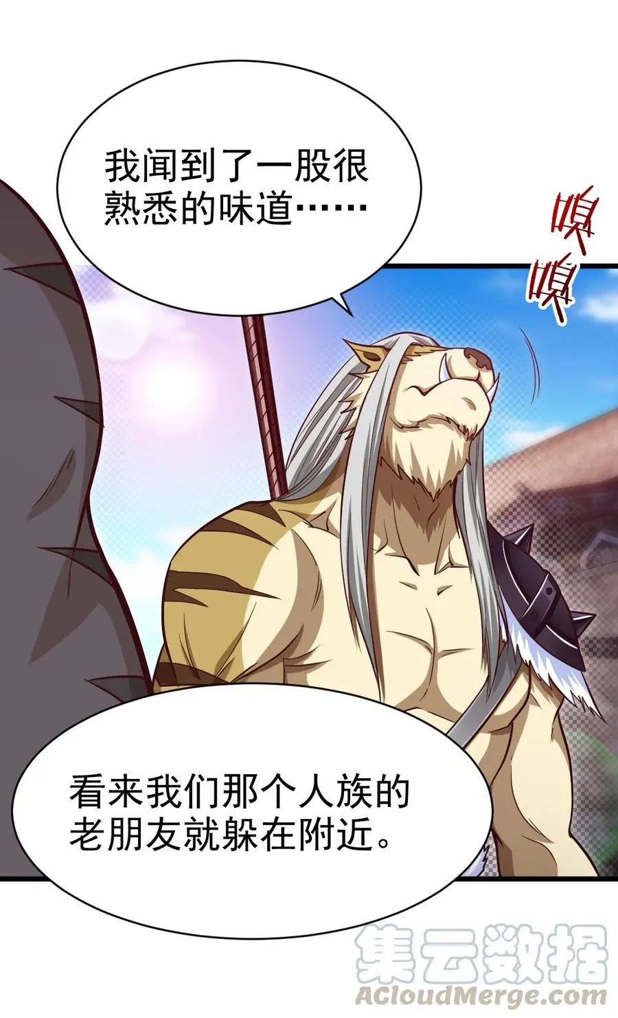 074 双人成虎 第17页