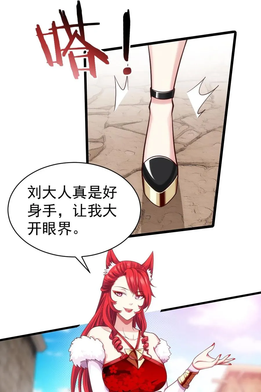 074 双人成虎 第36页