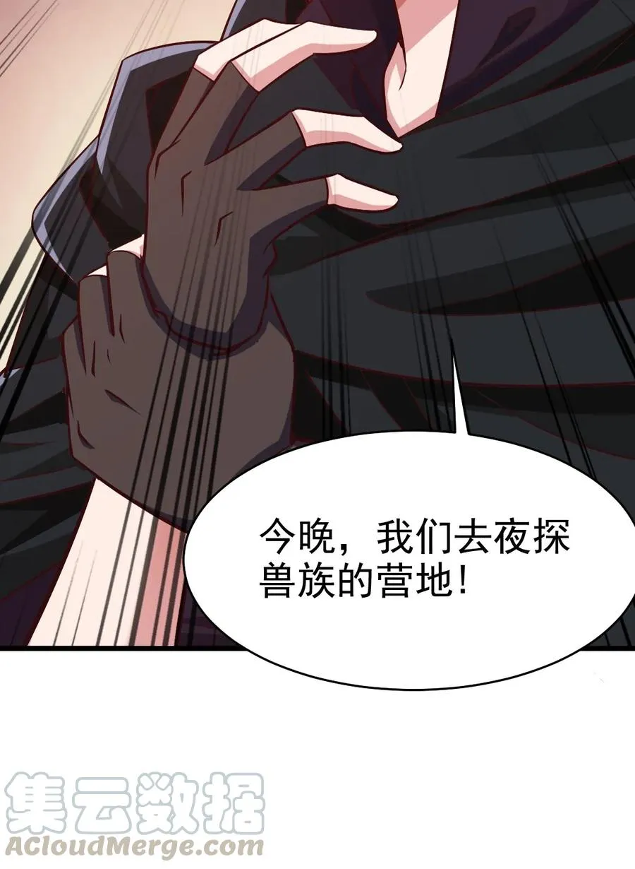 074 双人成虎 第49页