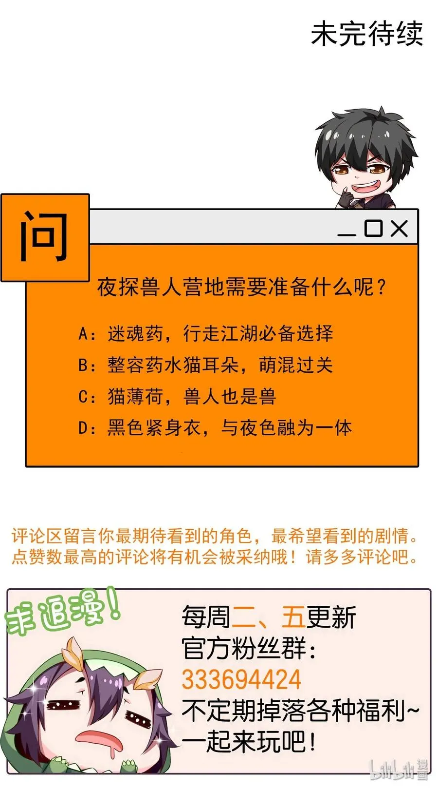 074 双人成虎 第50页