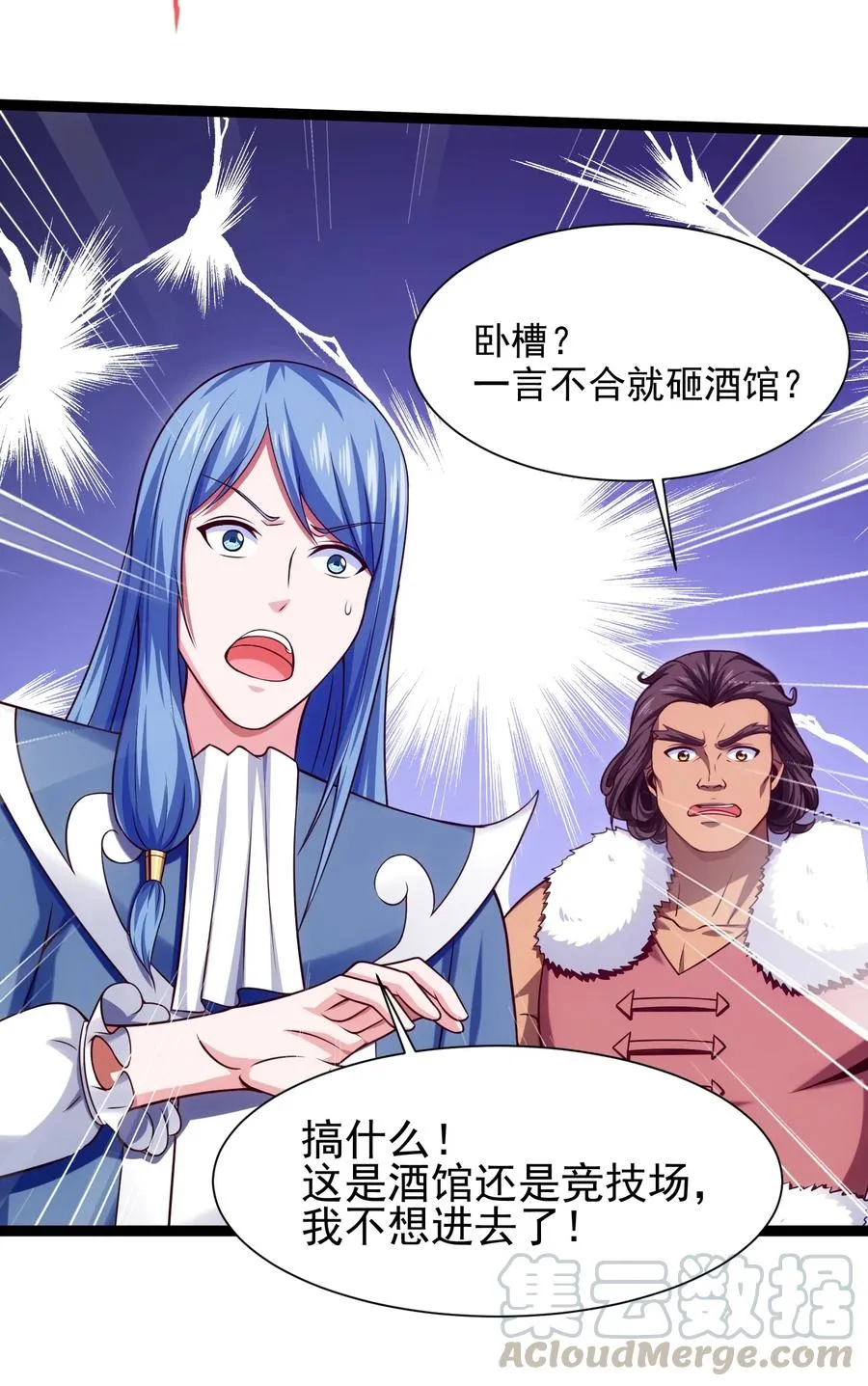 072 九阶兽人？就这_ 第4页