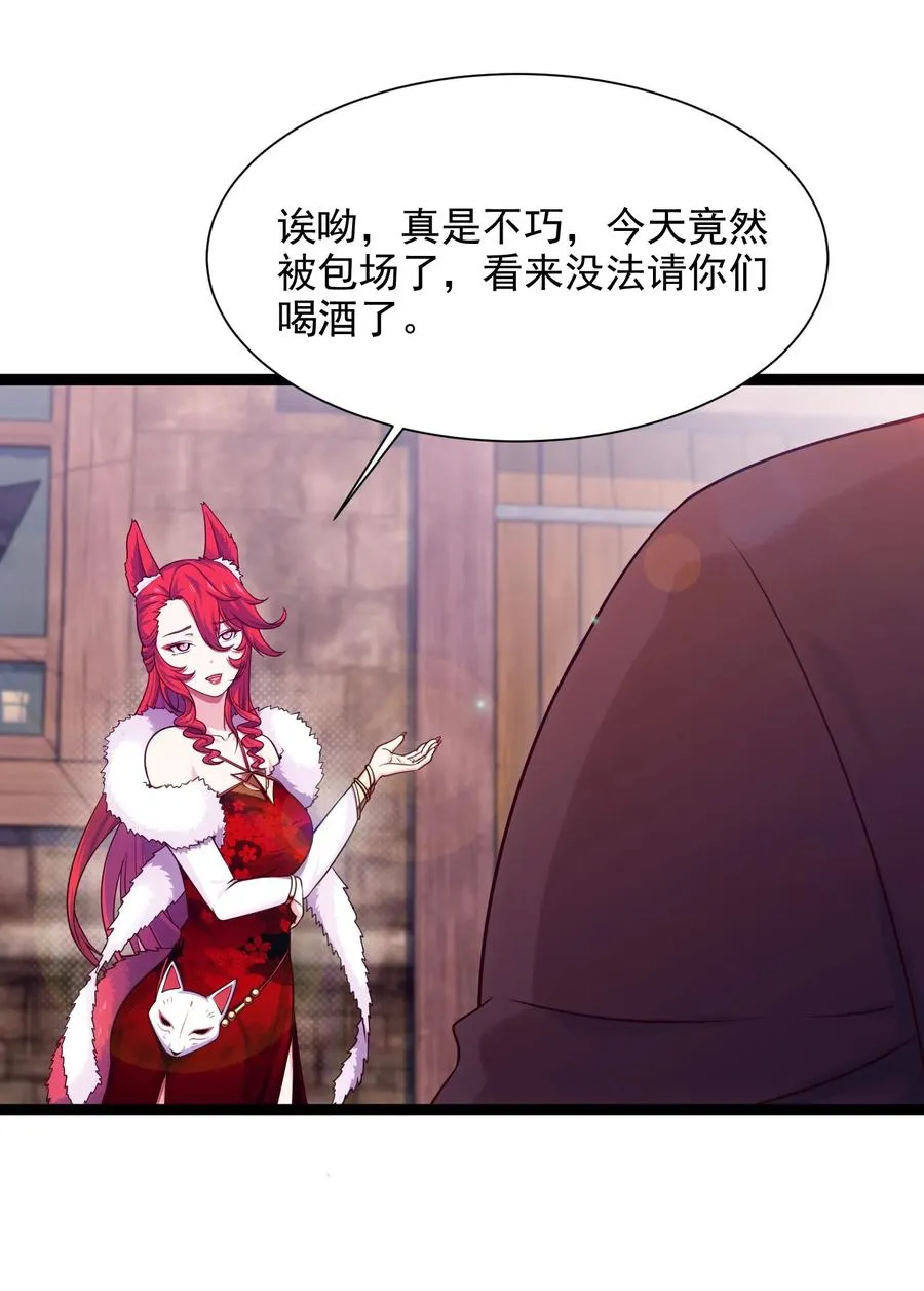 072 九阶兽人？就这_ 第5页