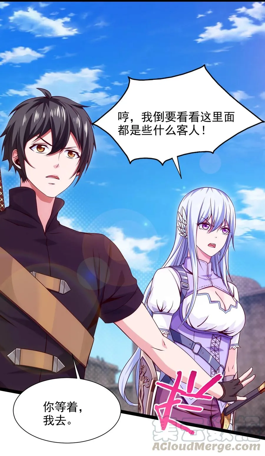072 九阶兽人？就这_ 第10页