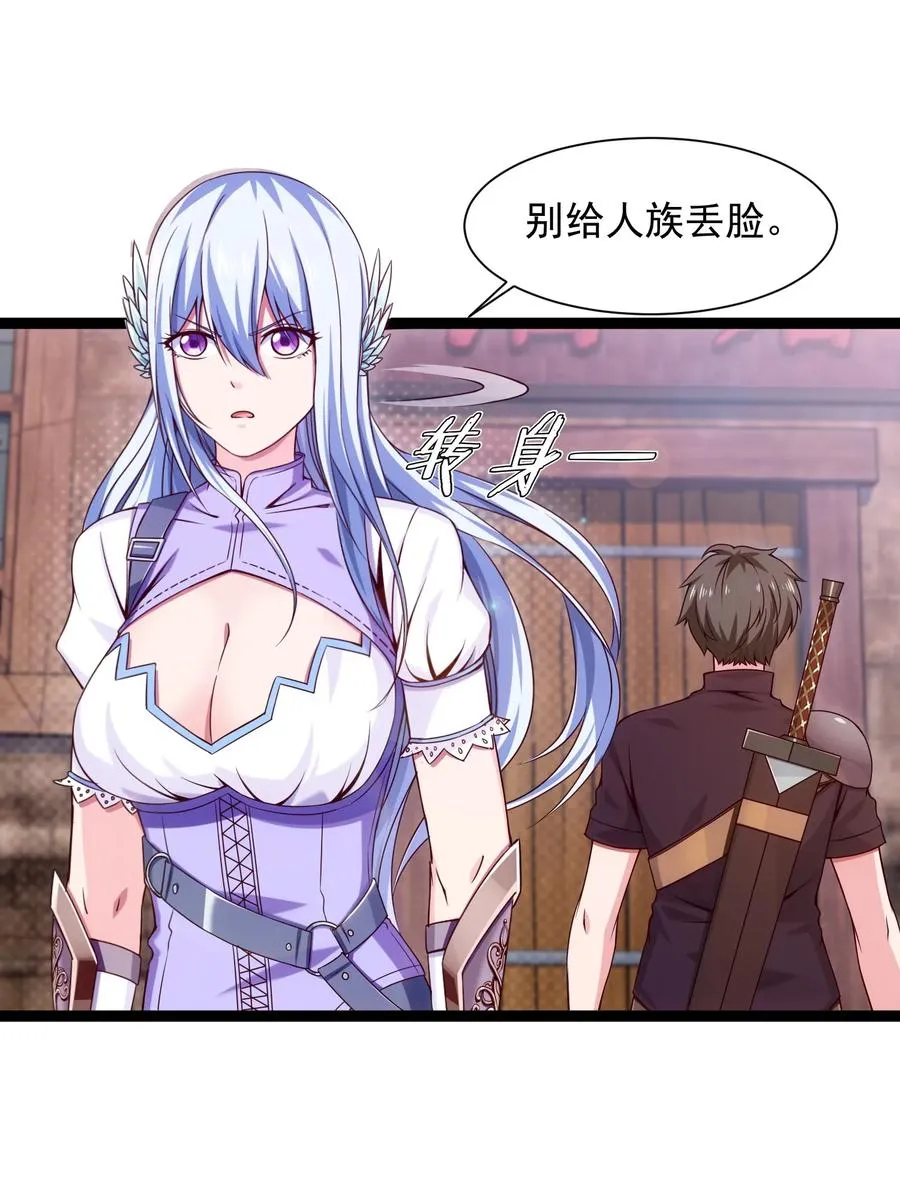 072 九阶兽人？就这_ 第12页
