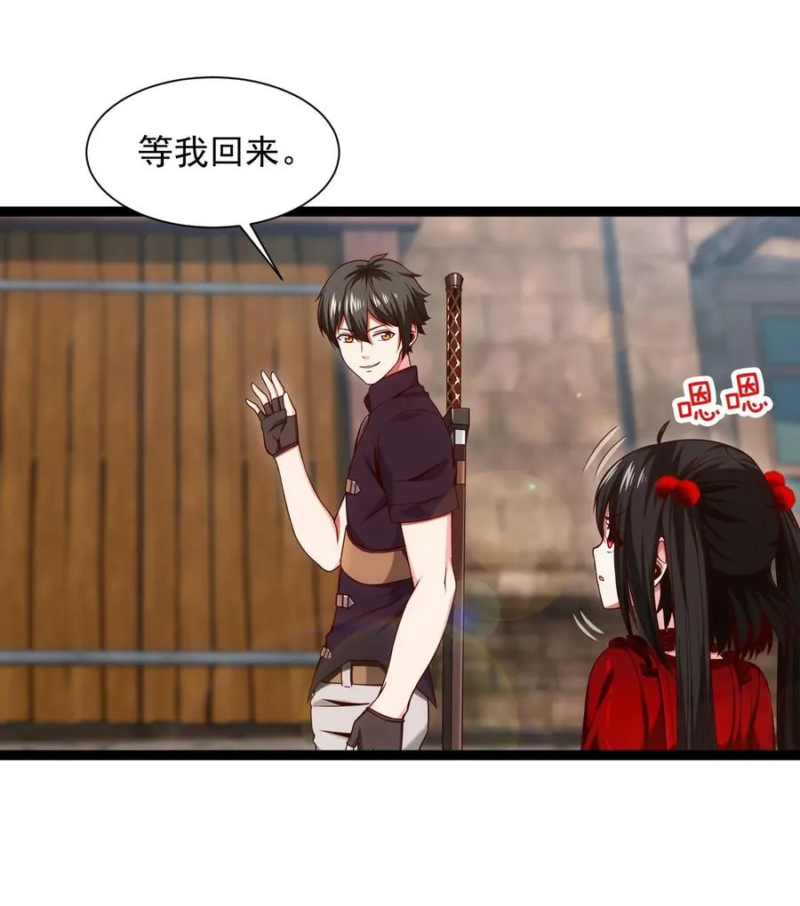 072 九阶兽人？就这_ 第15页