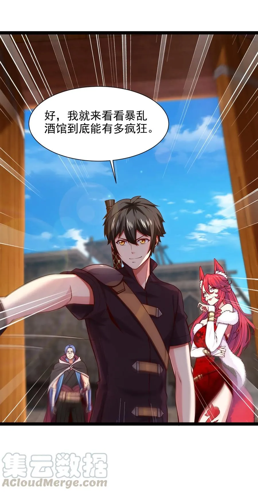 072 九阶兽人？就这_ 第16页
