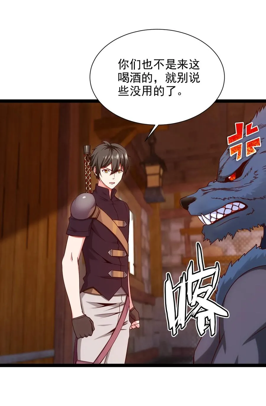 072 九阶兽人？就这_ 第21页