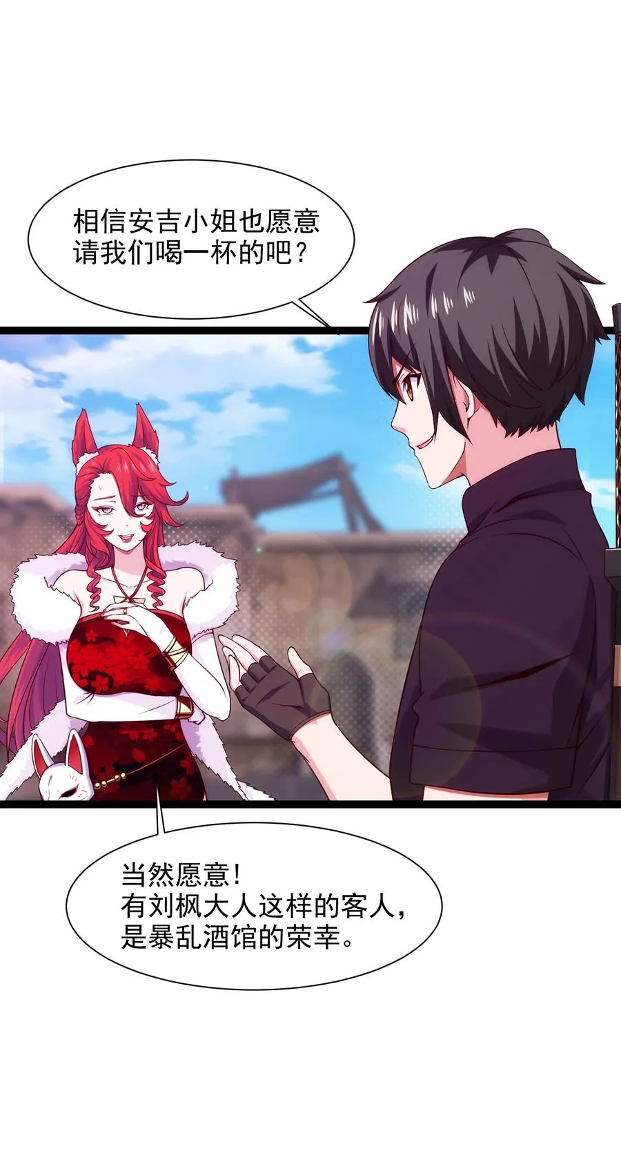 072 九阶兽人？就这_ 第32页