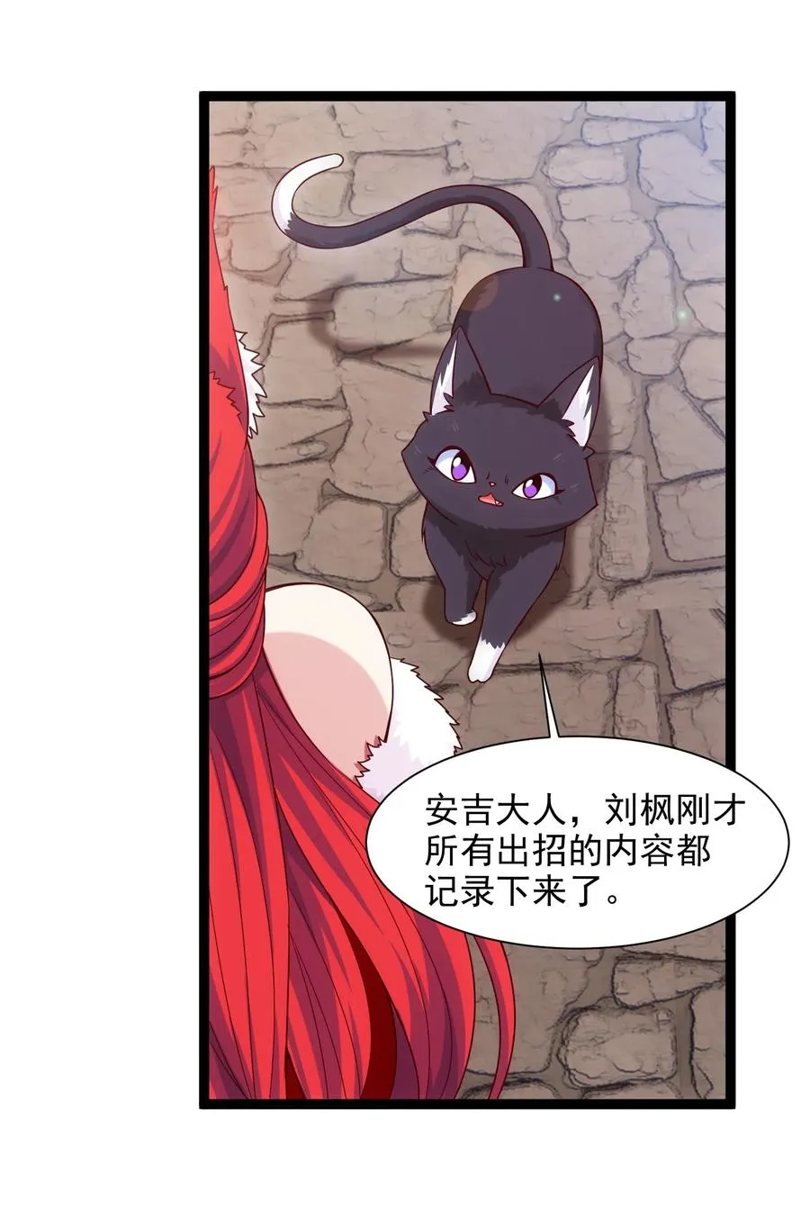 072 九阶兽人？就这_ 第36页