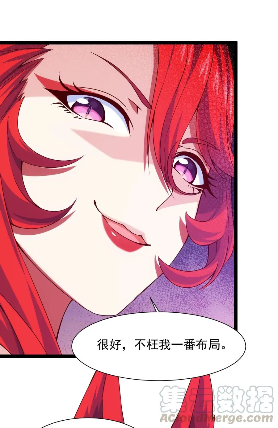 072 九阶兽人？就这_ 第37页