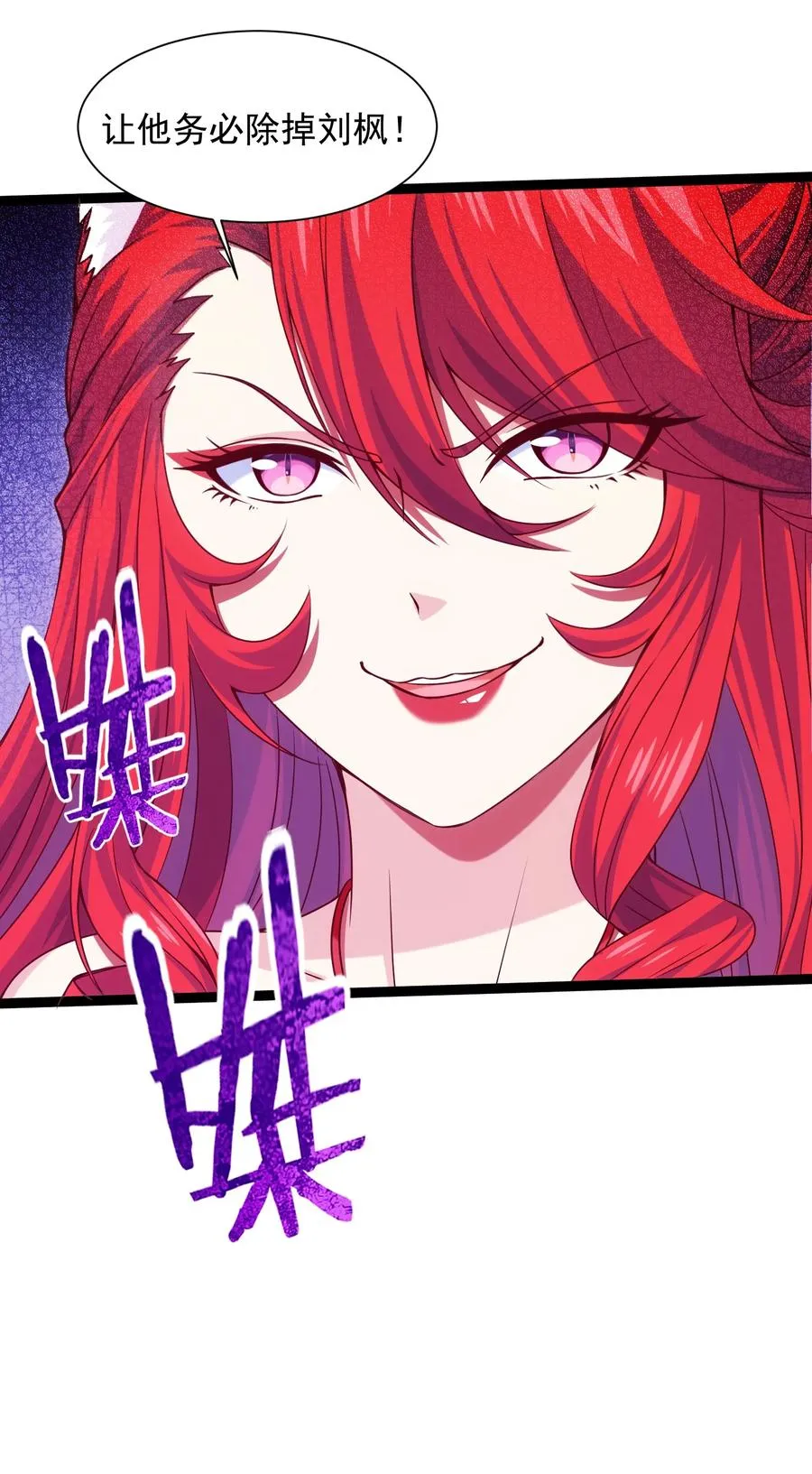 072 九阶兽人？就这_ 第41页