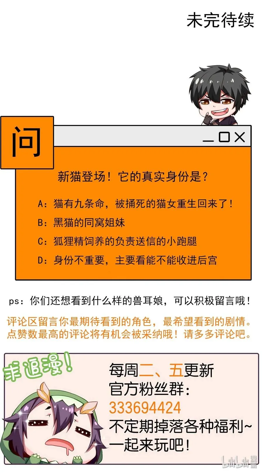 072 九阶兽人？就这_ 第42页
