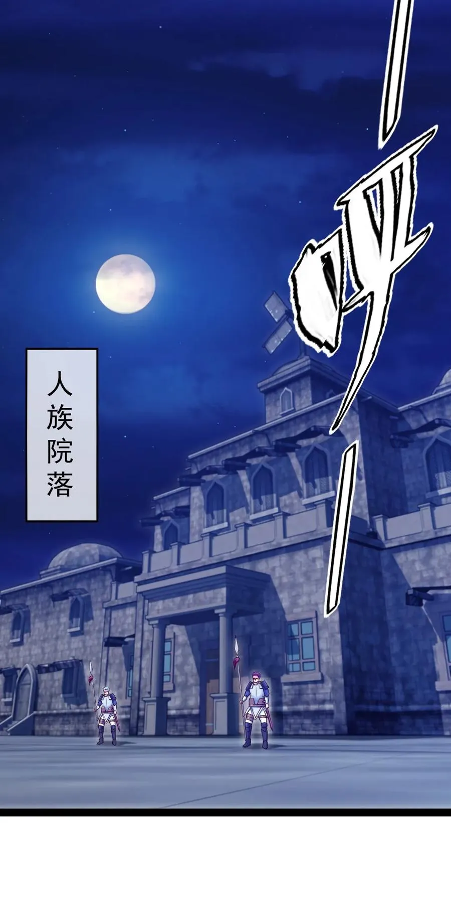 073 在我老家，这玩意儿叫剑罡 第2页