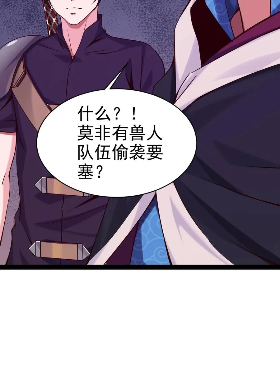 073 在我老家，这玩意儿叫剑罡 第41页