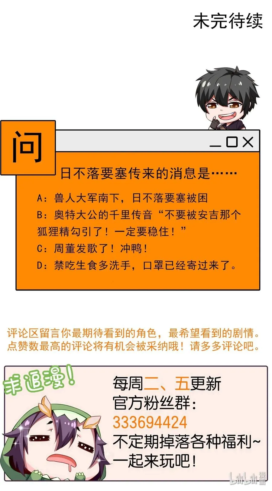 073 在我老家，这玩意儿叫剑罡 第42页