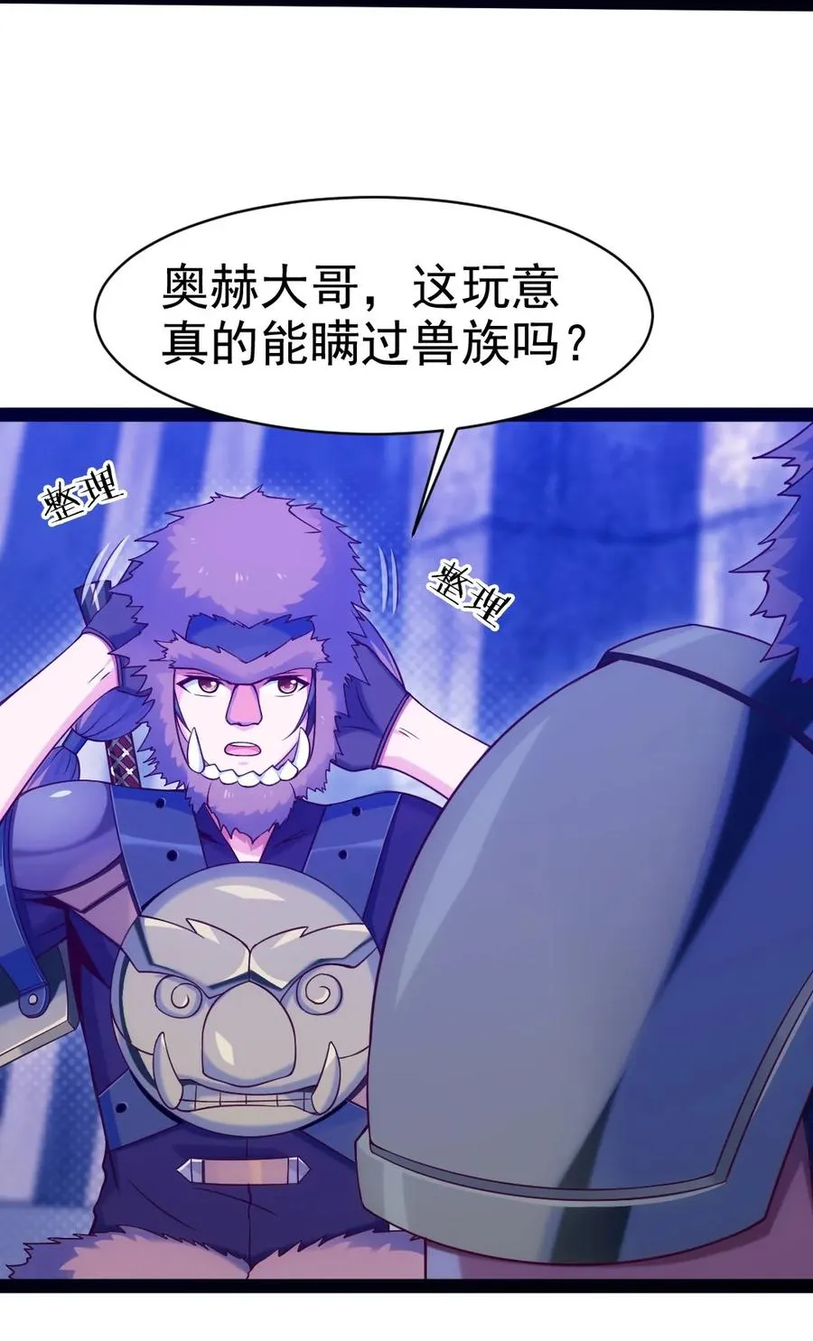 075 进来聊聊吧 第3页