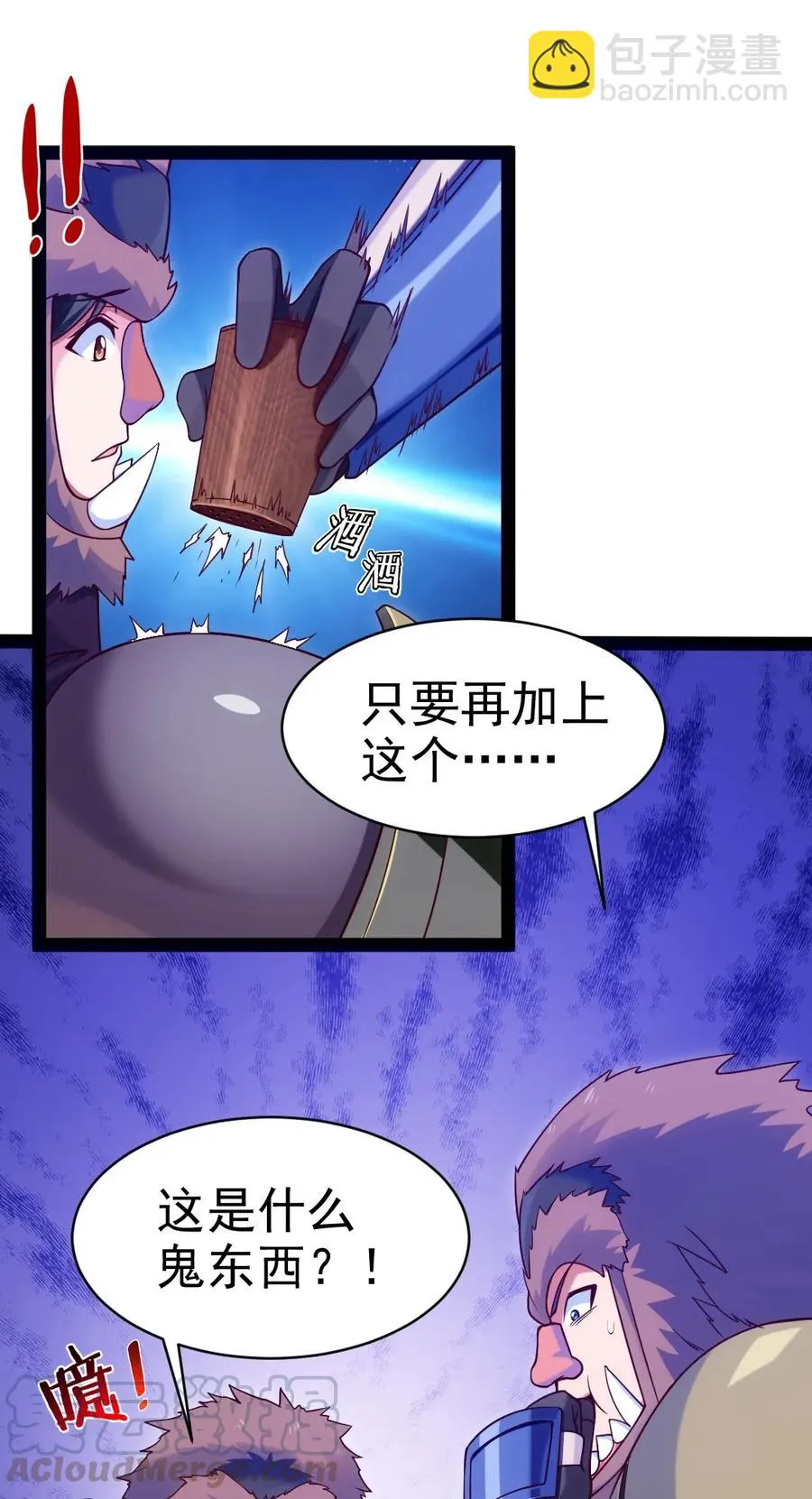 075 进来聊聊吧 第5页