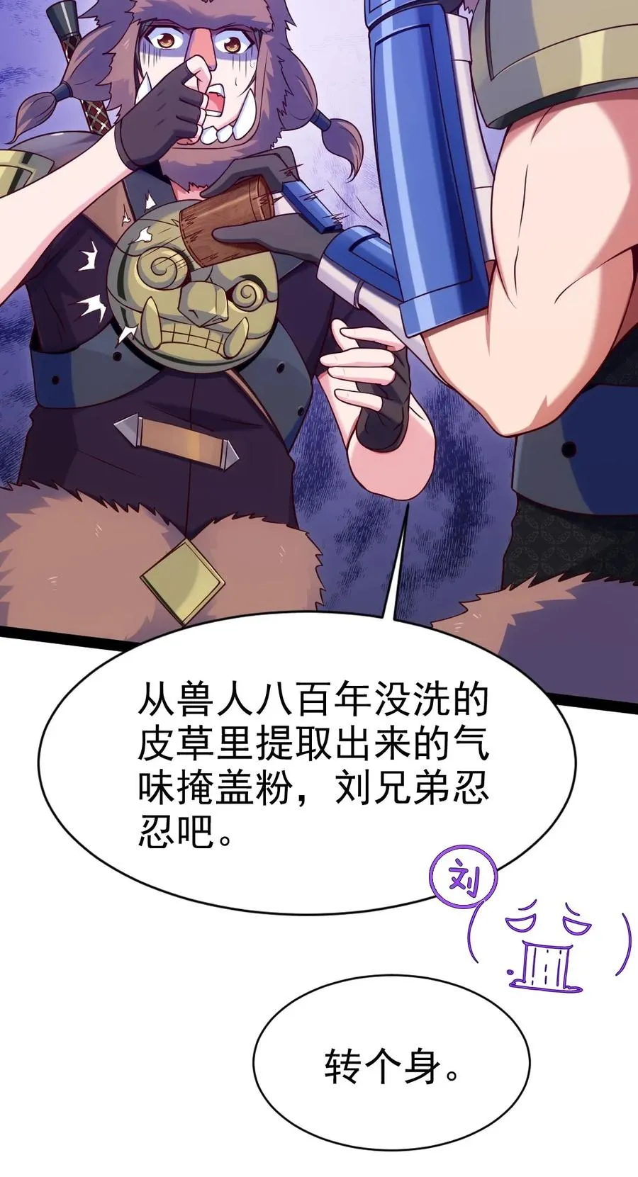 075 进来聊聊吧 第6页