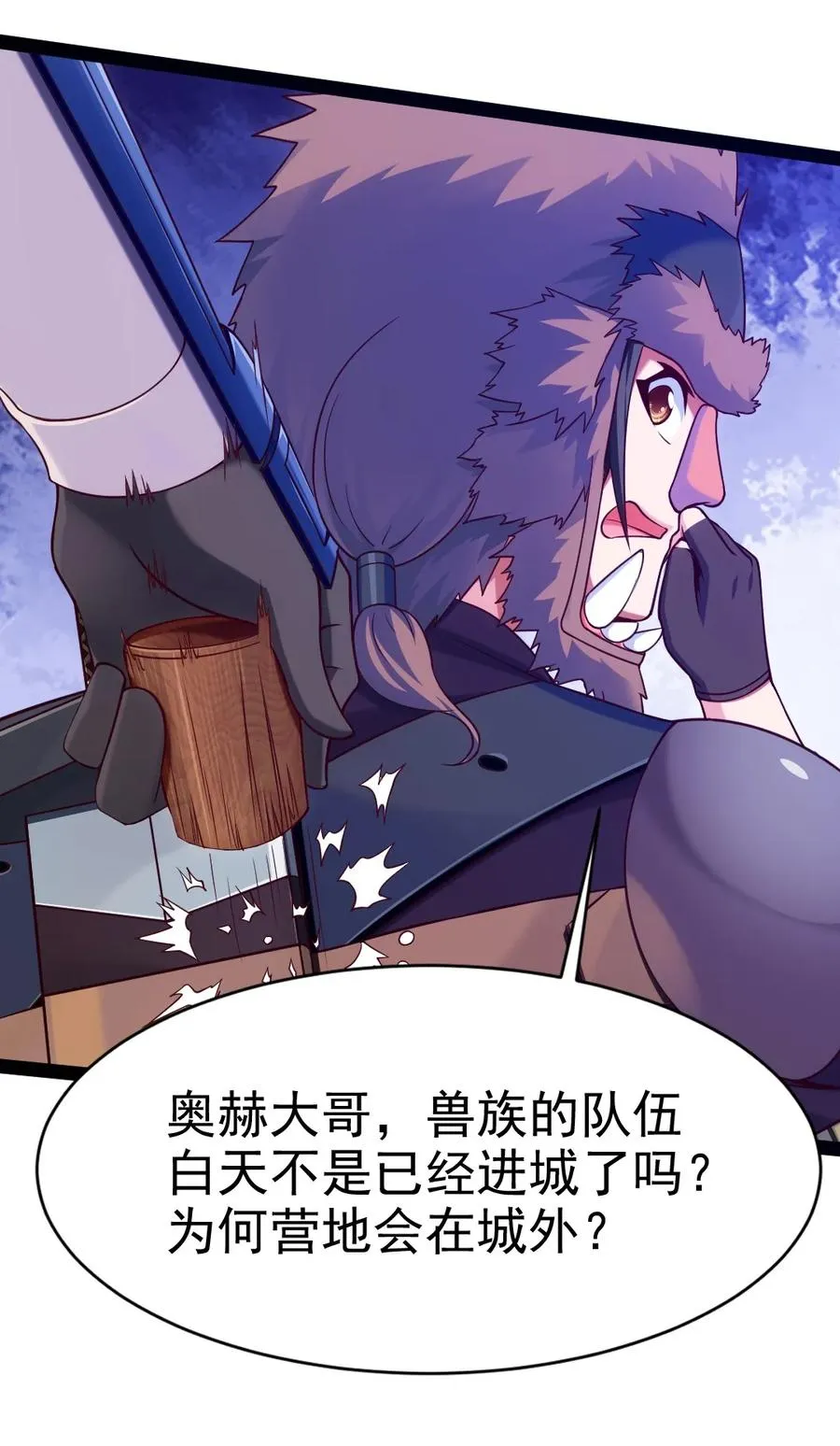 075 进来聊聊吧 第7页