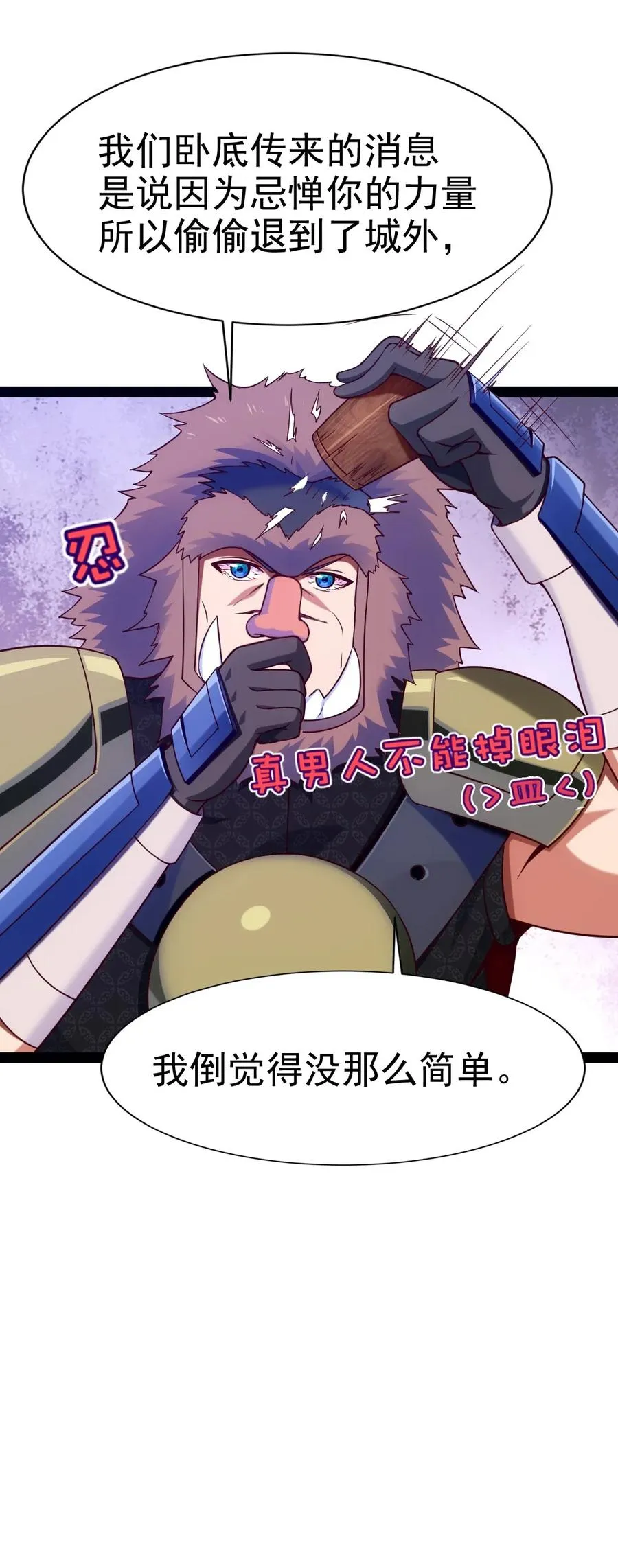 075 进来聊聊吧 第8页