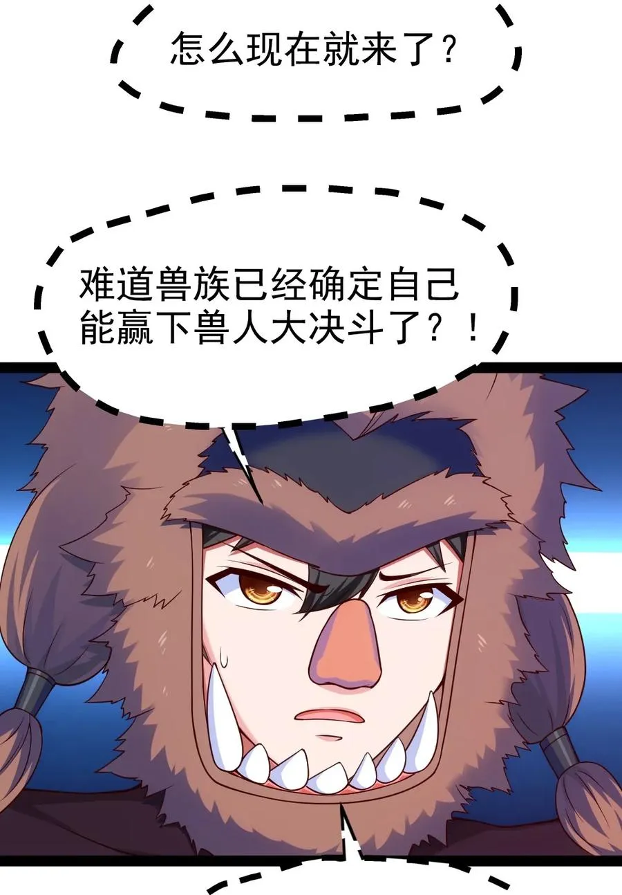 075 进来聊聊吧 第18页