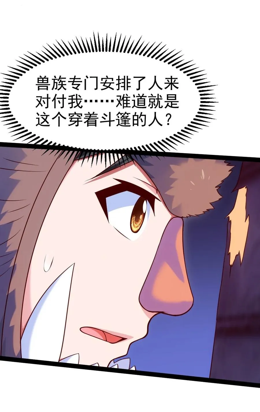 075 进来聊聊吧 第31页