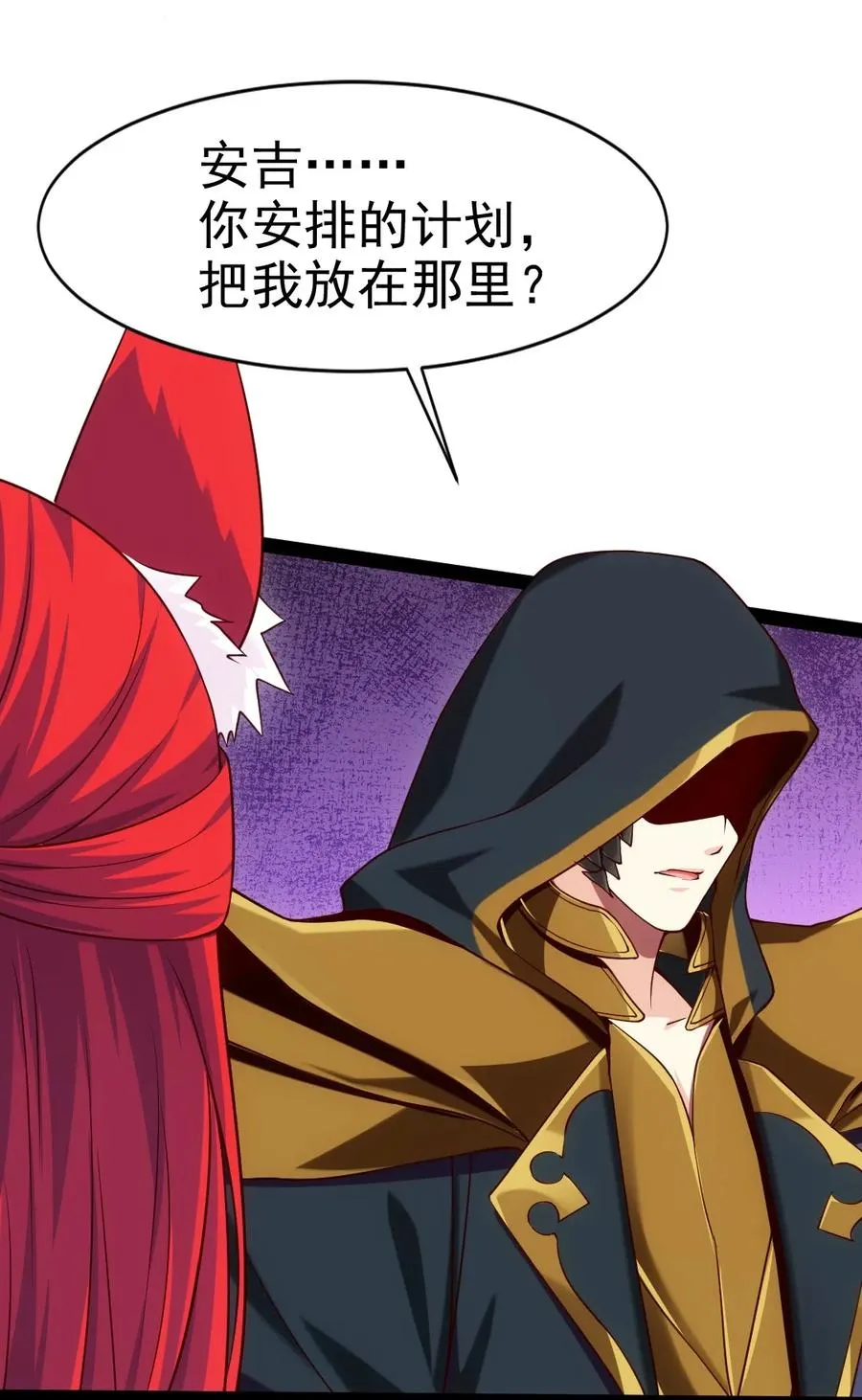 075 进来聊聊吧 第32页