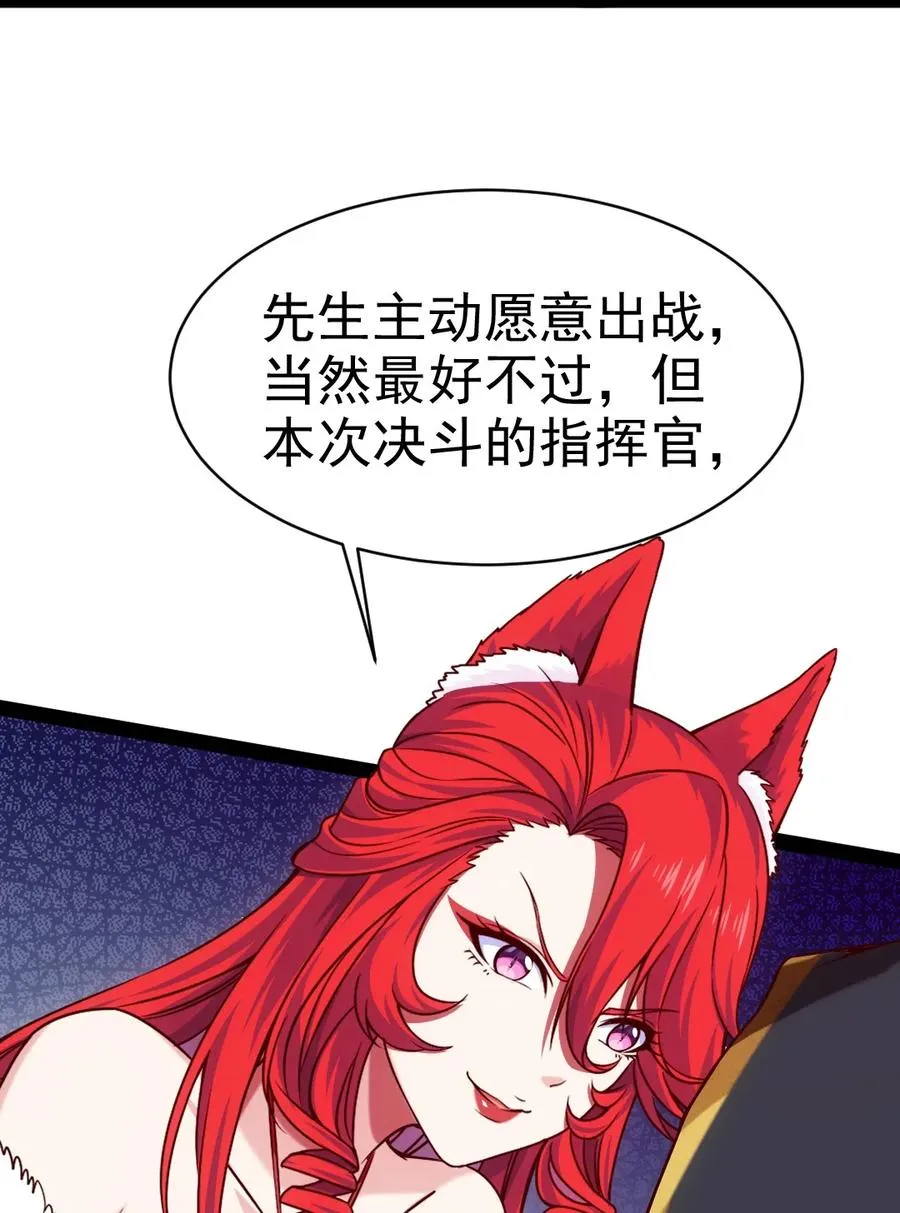 075 进来聊聊吧 第40页
