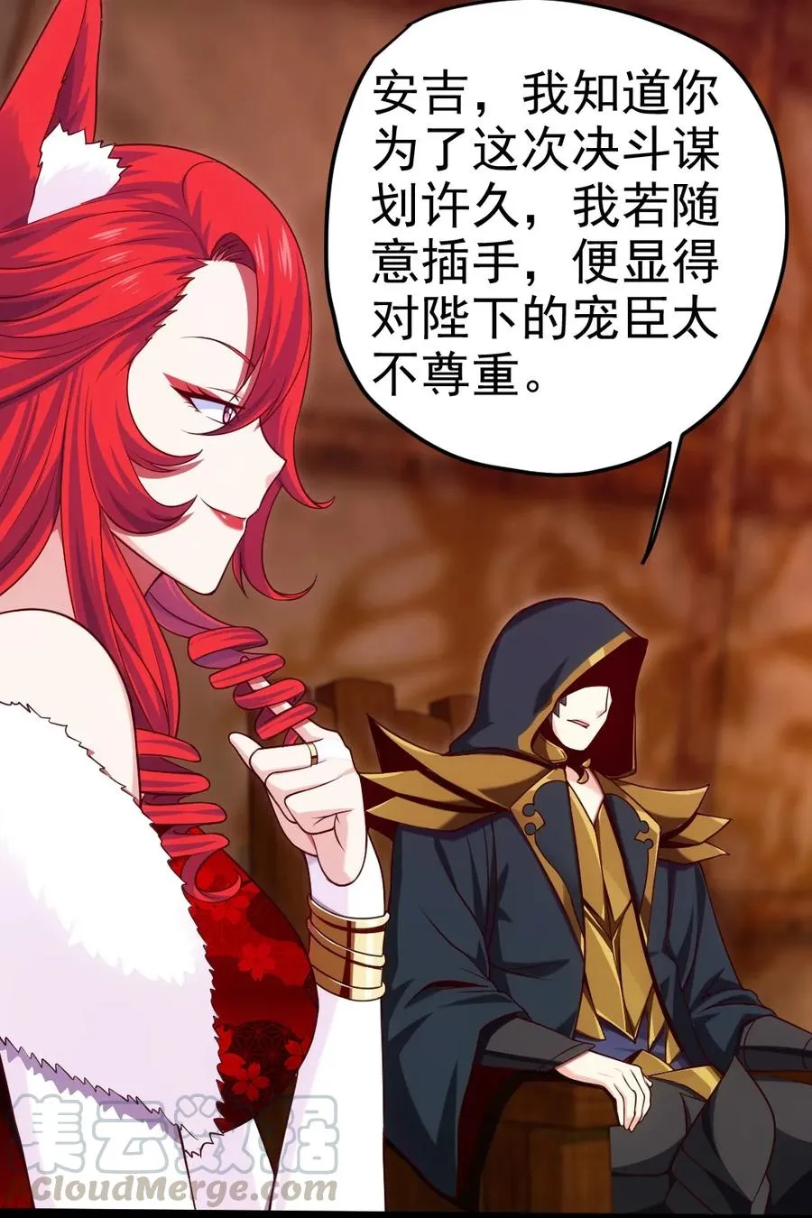 075 进来聊聊吧 第49页
