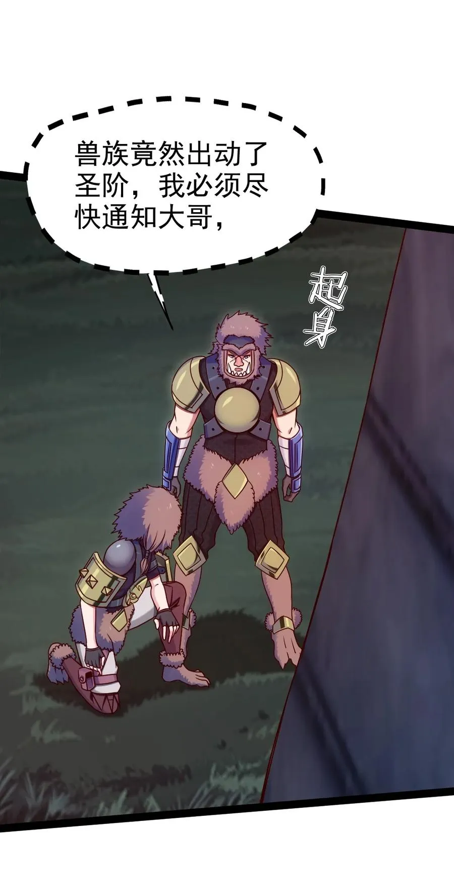 075 进来聊聊吧 第52页