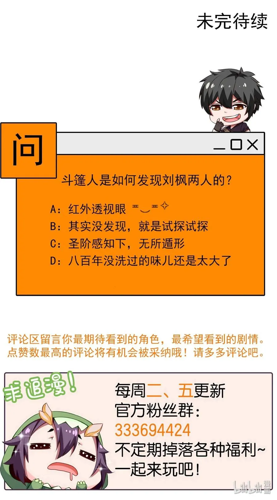 075 进来聊聊吧 第56页