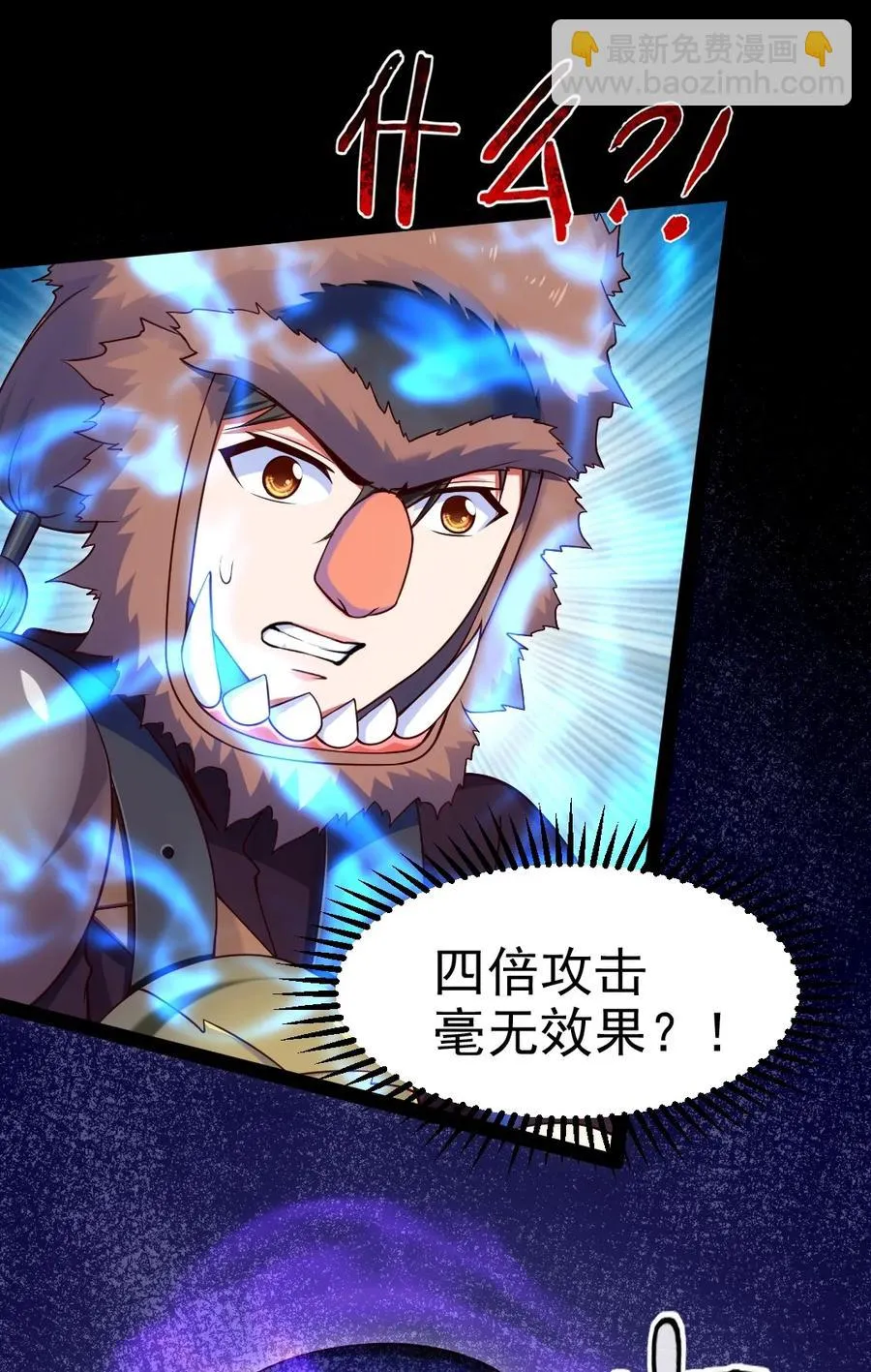 076 金蝉脱壳 第8页