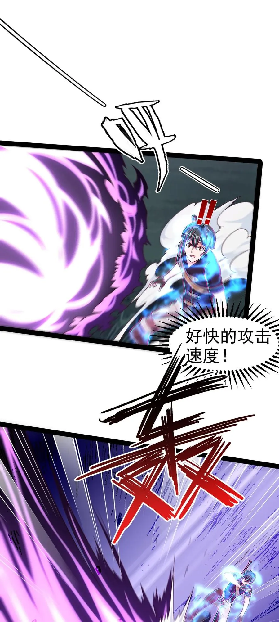 076 金蝉脱壳 第20页