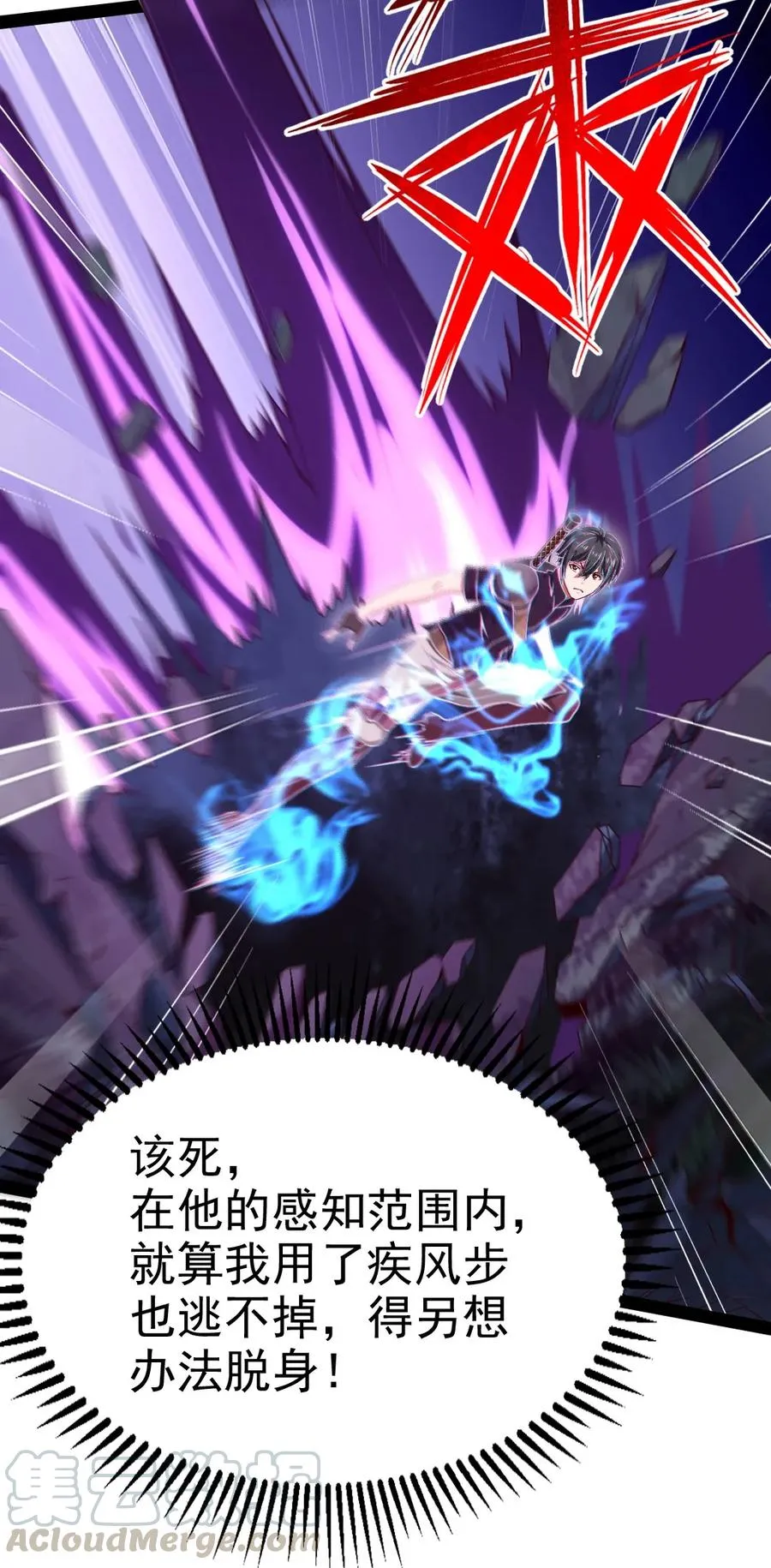 076 金蝉脱壳 第25页