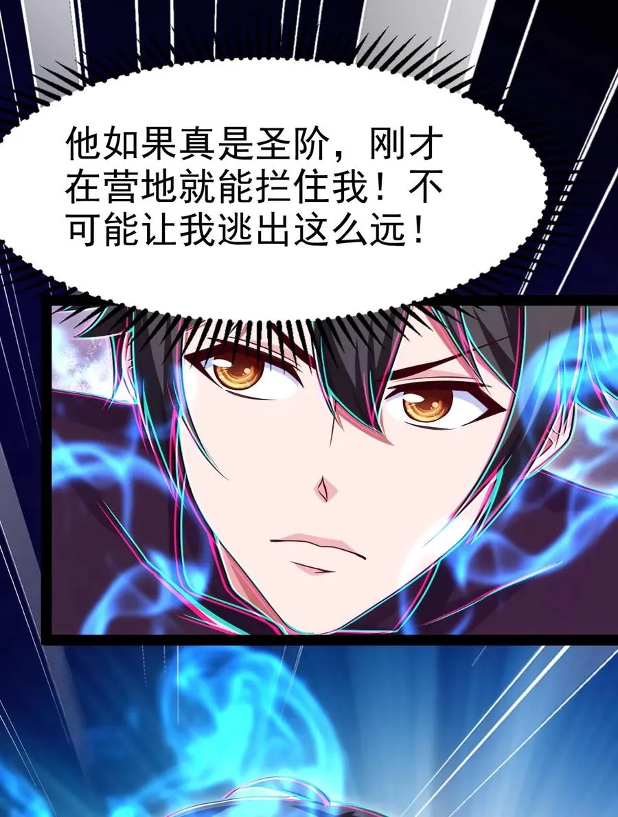 076 金蝉脱壳 第27页