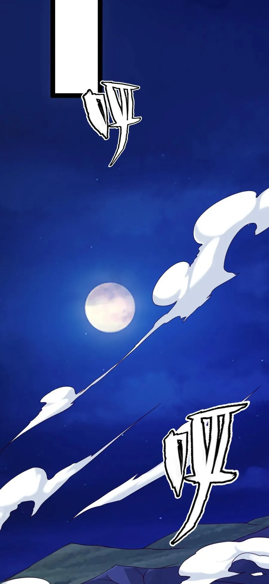 076 金蝉脱壳 第38页