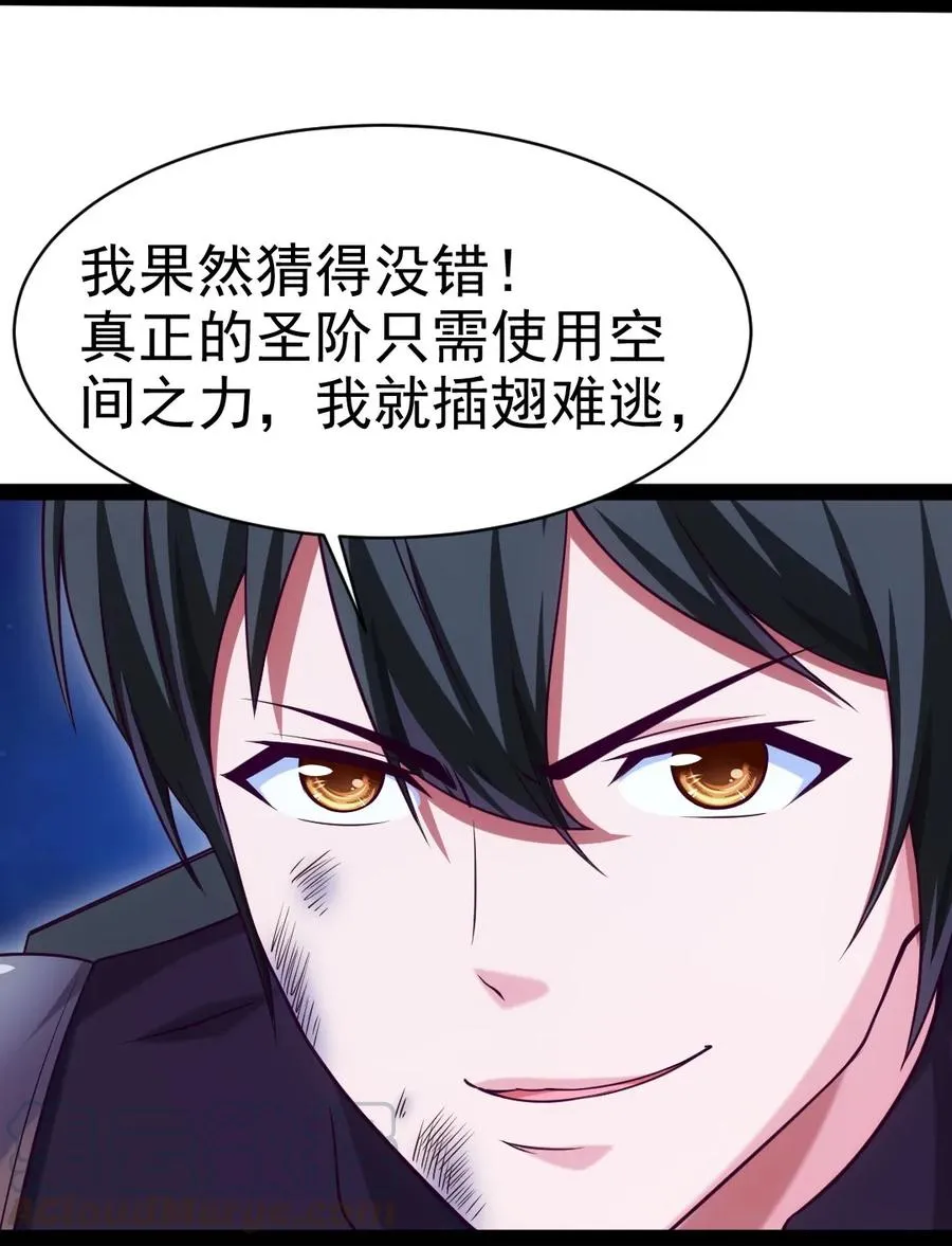 076 金蝉脱壳 第41页