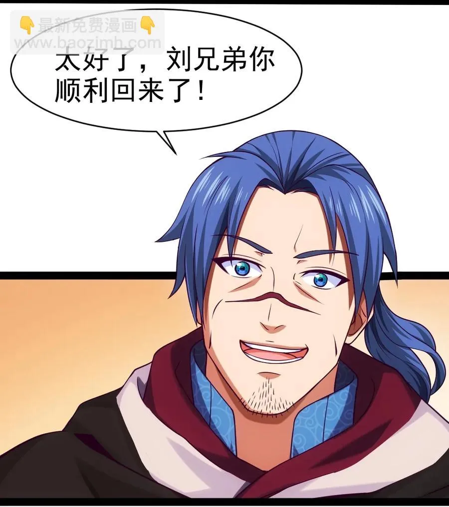 076 金蝉脱壳 第46页