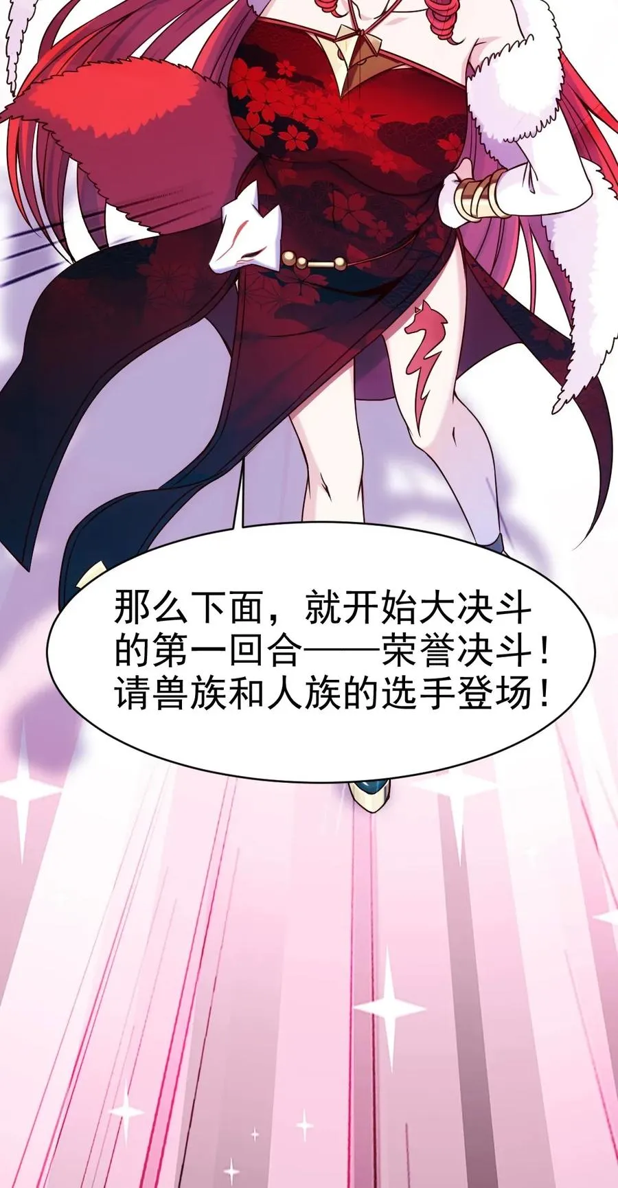 077 大成功&大失败 第30页
