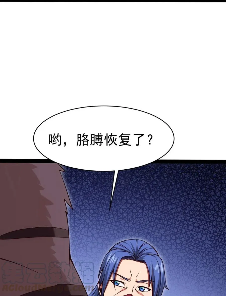 077 大成功&大失败 第45页