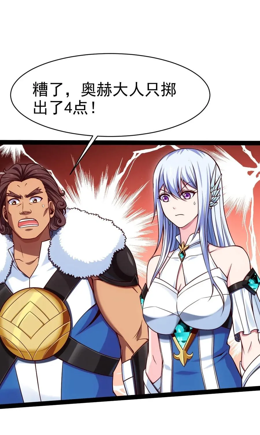 077 大成功&大失败 第56页