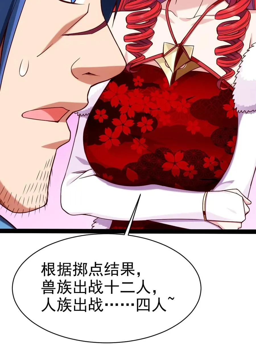 077 大成功&大失败 第58页