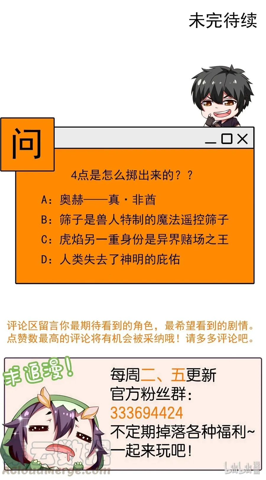 077 大成功&大失败 第61页