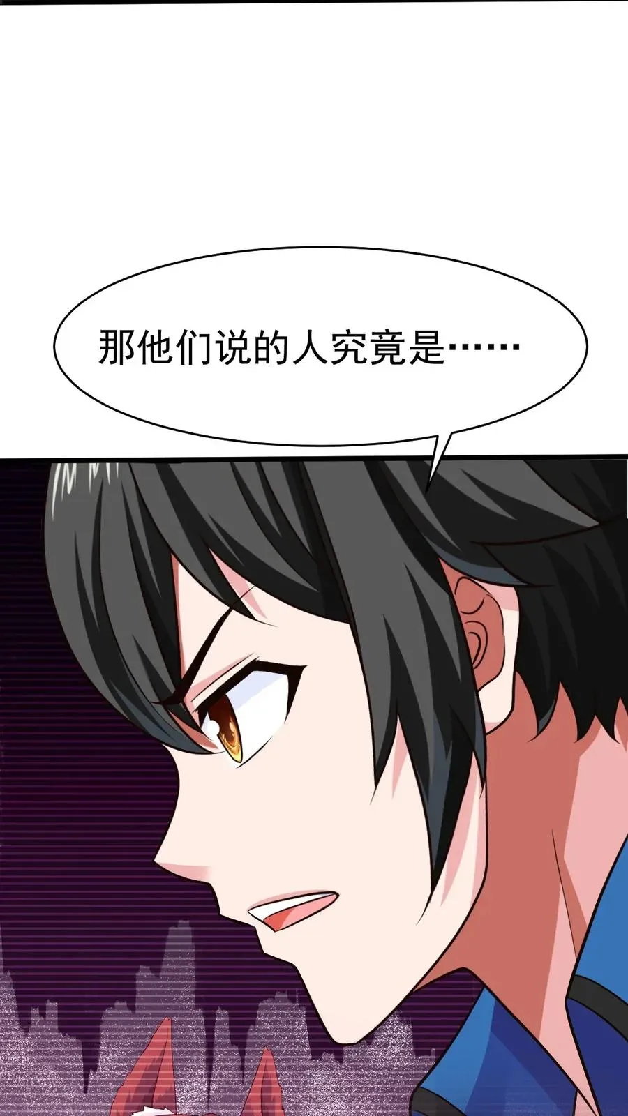 079 你不配提她的名字！ 第4页