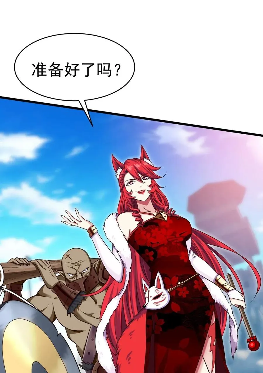 079 你不配提她的名字！ 第6页
