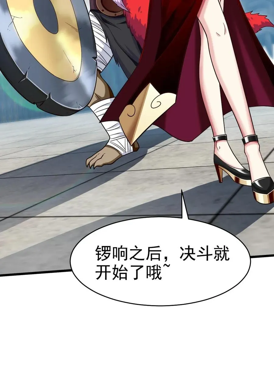 079 你不配提她的名字！ 第7页