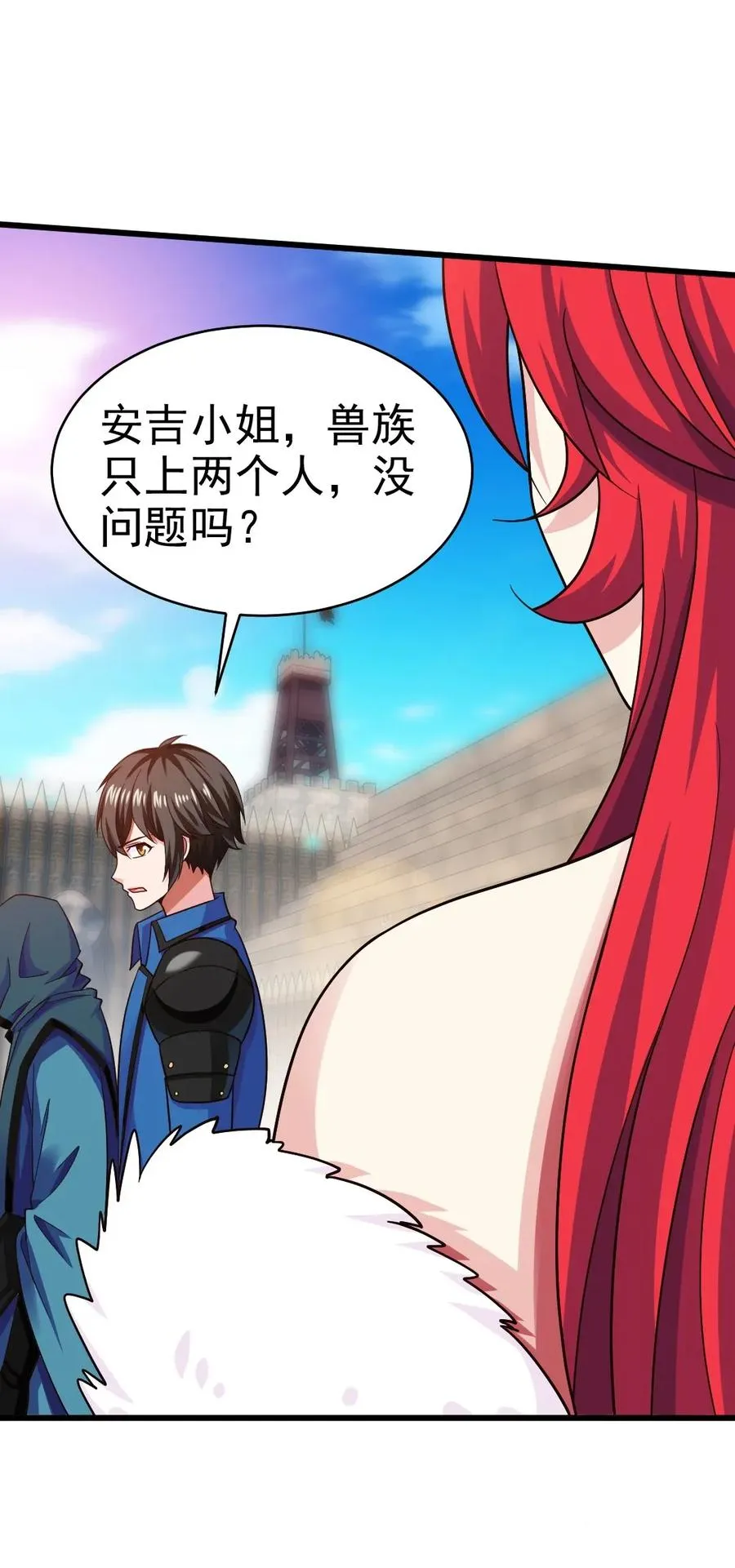 079 你不配提她的名字！ 第8页